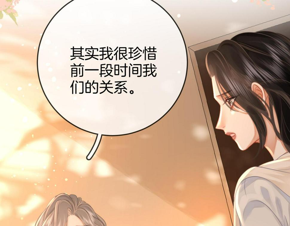 顾小姐和曲小姐高清壁纸漫画,第30话 睡我房里23图