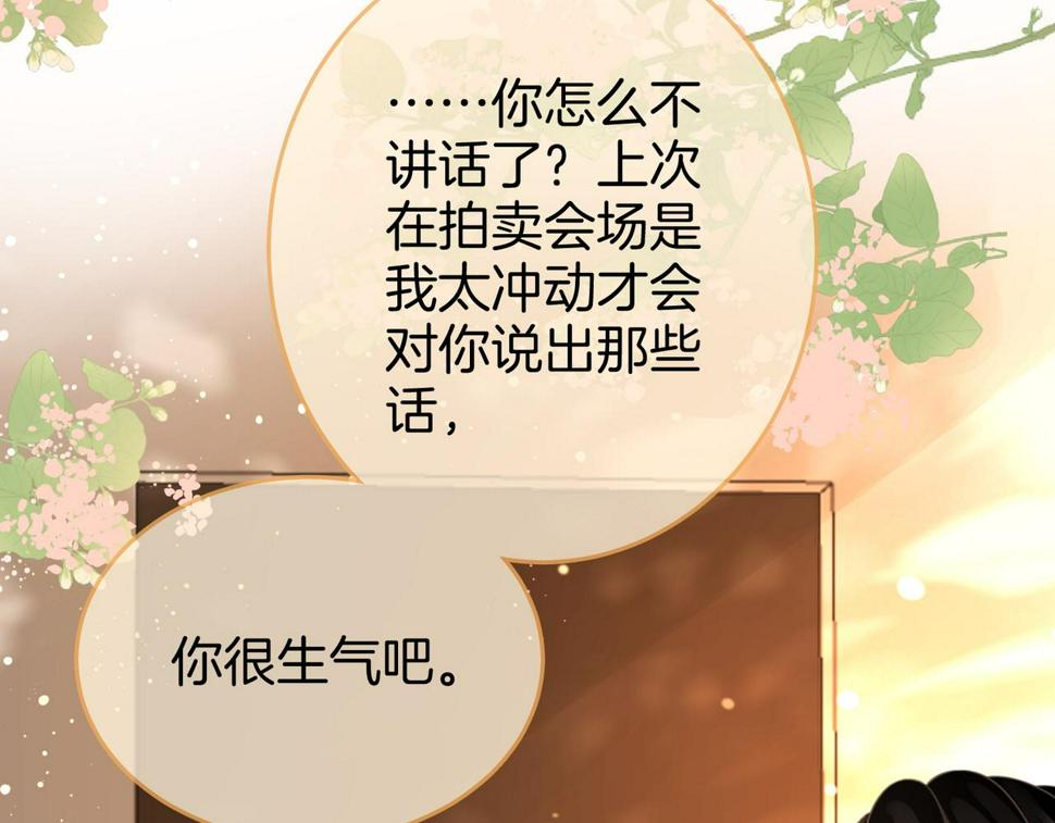 顾小姐和曲小姐高清壁纸漫画,第30话 睡我房里30图