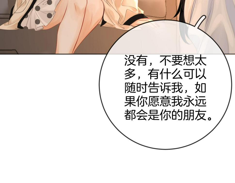 顾小姐和曲小姐高清壁纸漫画,第30话 睡我房里32图