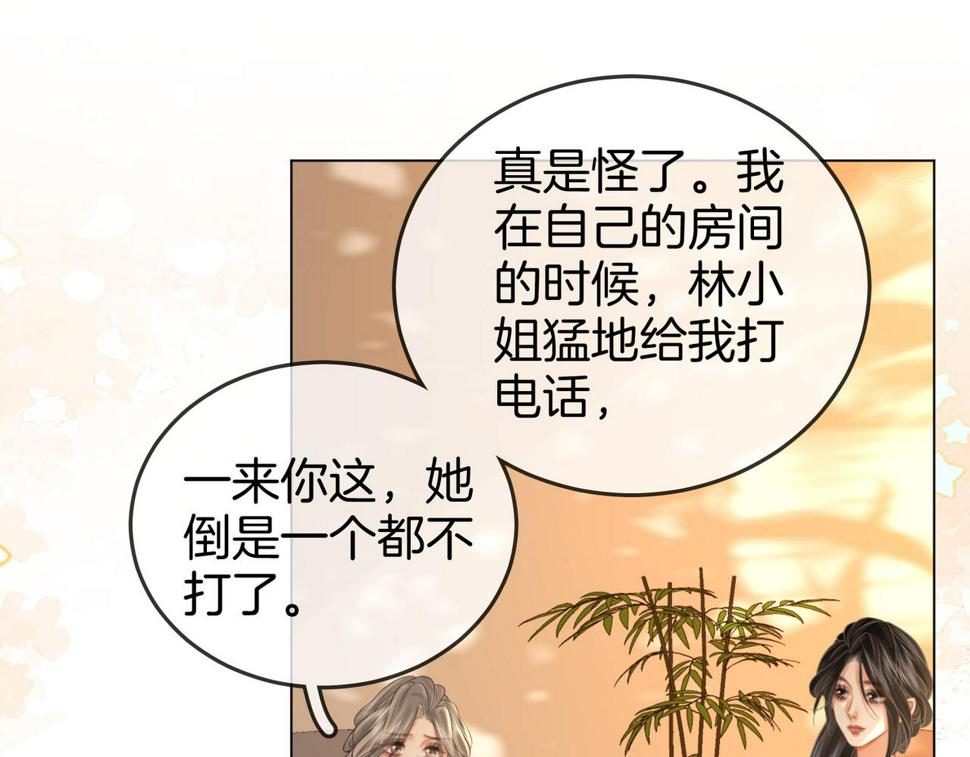 顾小姐和曲小姐高清壁纸漫画,第30话 睡我房里34图