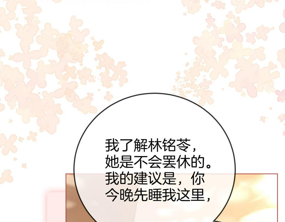 顾小姐和曲小姐高清壁纸漫画,第30话 睡我房里39图