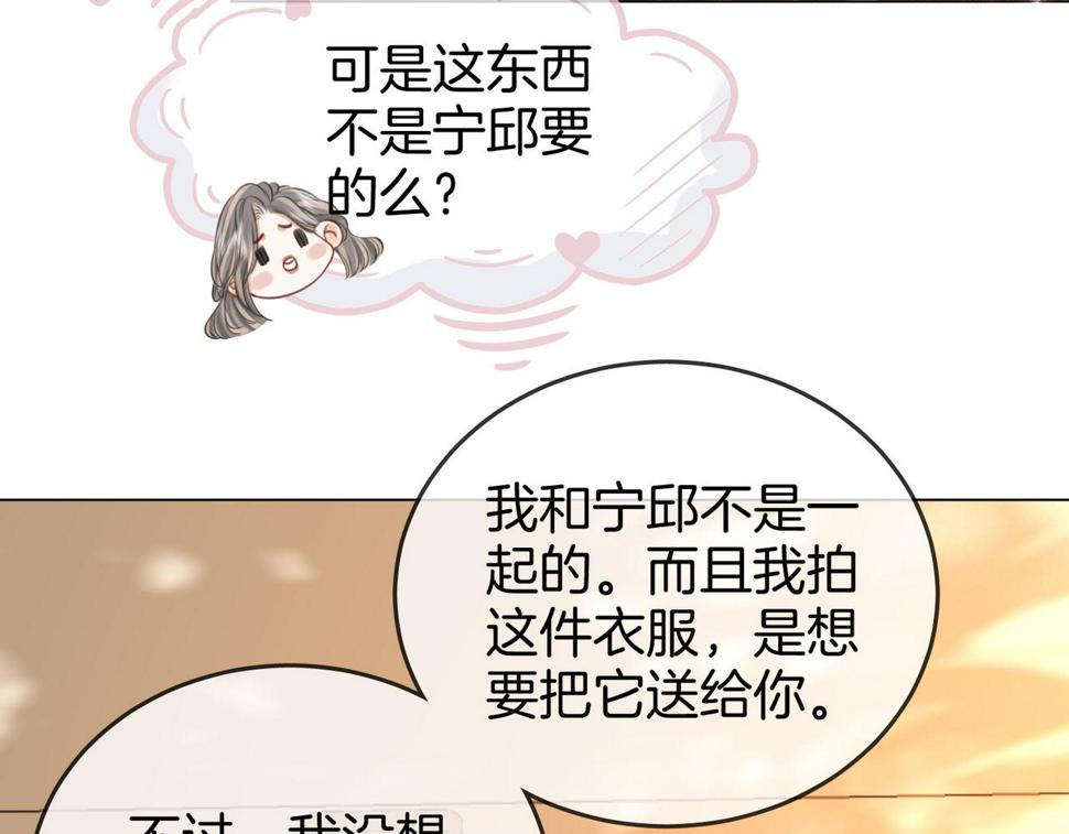 顾小姐和曲小姐高清壁纸漫画,第30话 睡我房里59图