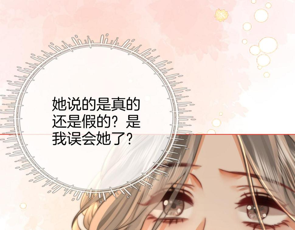 顾小姐和曲小姐高清壁纸漫画,第30话 睡我房里63图