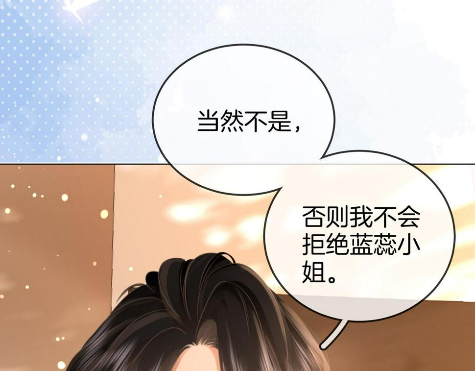 顾小姐和曲小姐高清壁纸漫画,第30话 睡我房里6图