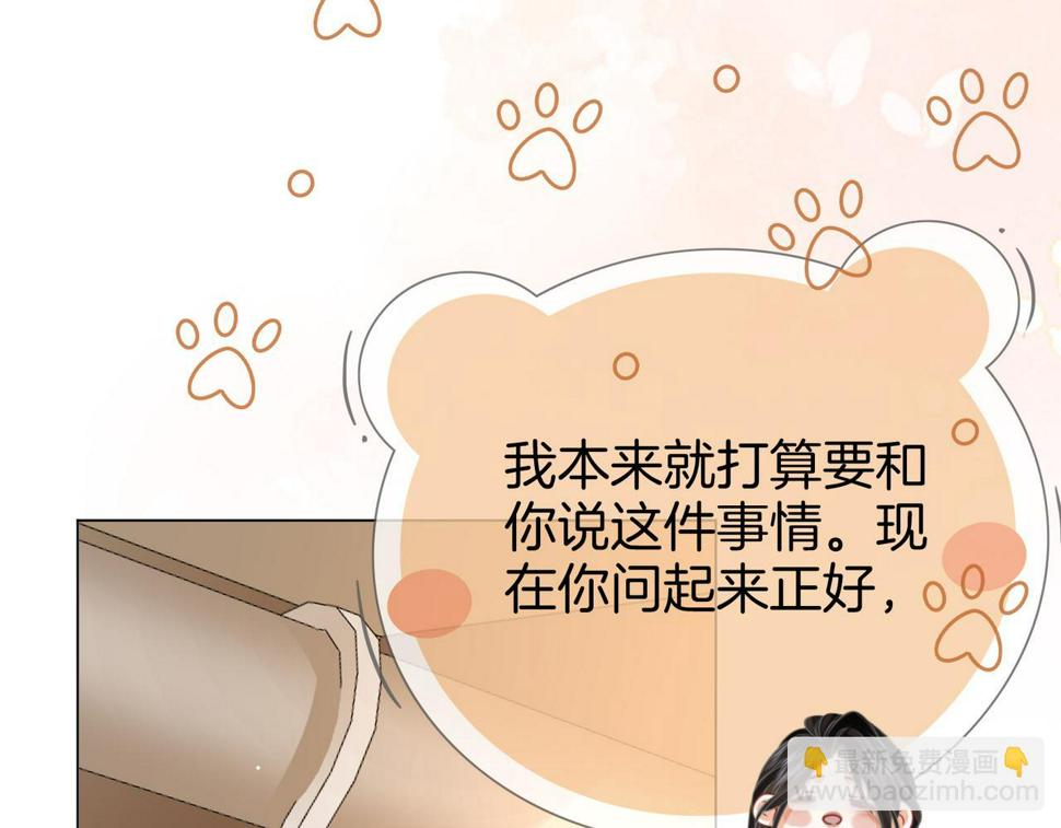 顾小姐和曲小姐高清壁纸漫画,第30话 睡我房里65图