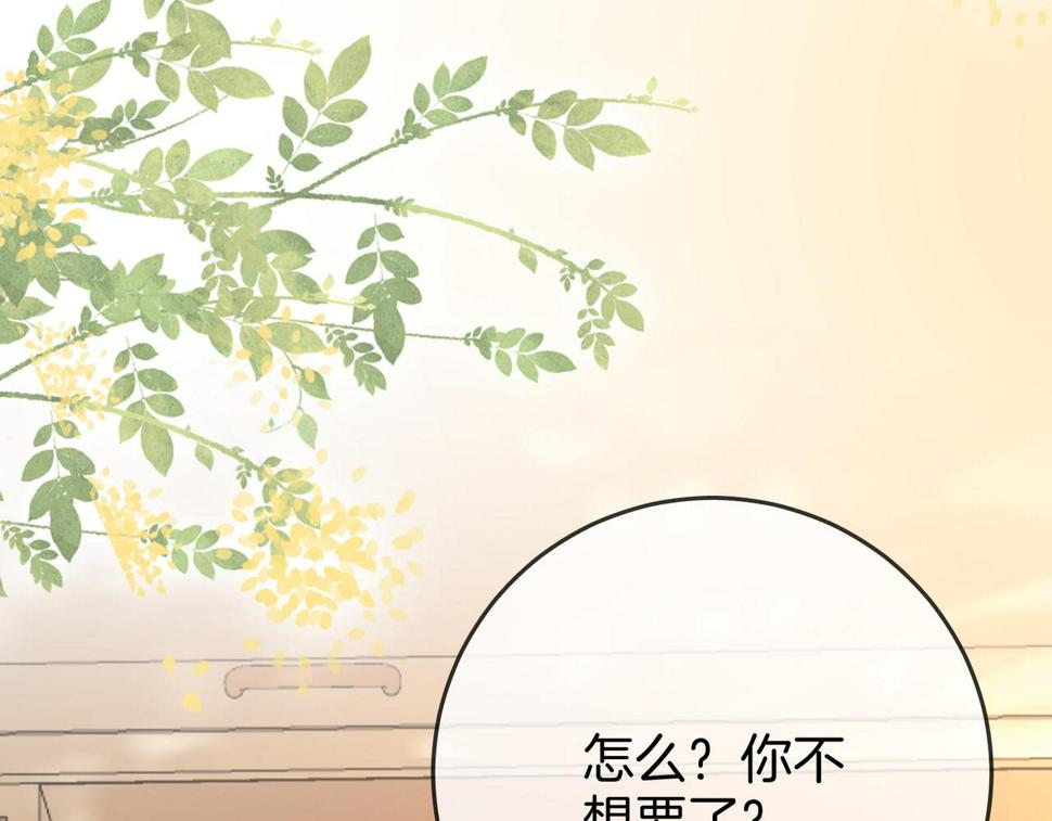 顾小姐和曲小姐高清壁纸漫画,第30话 睡我房里74图