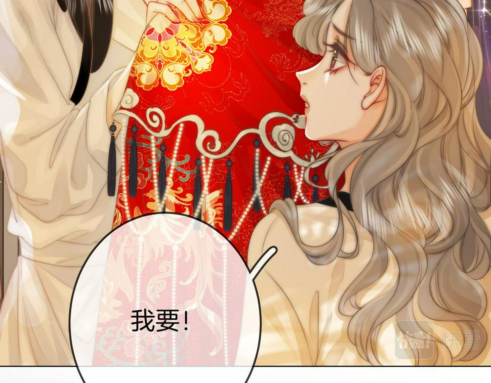 顾小姐和曲小姐高清壁纸漫画,第30话 睡我房里76图