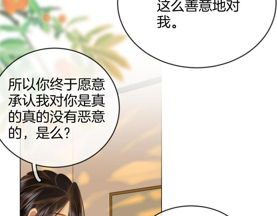 顾小姐和曲小姐高清壁纸漫画,第30话 睡我房里80图