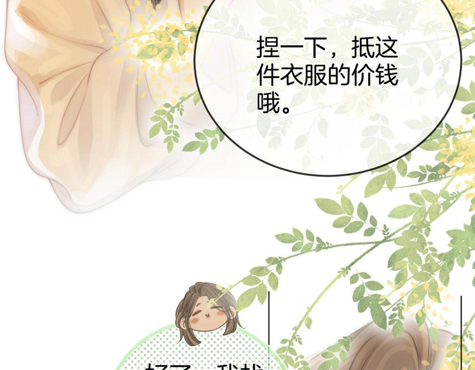 顾小姐和曲小姐高清壁纸漫画,第30话 睡我房里88图