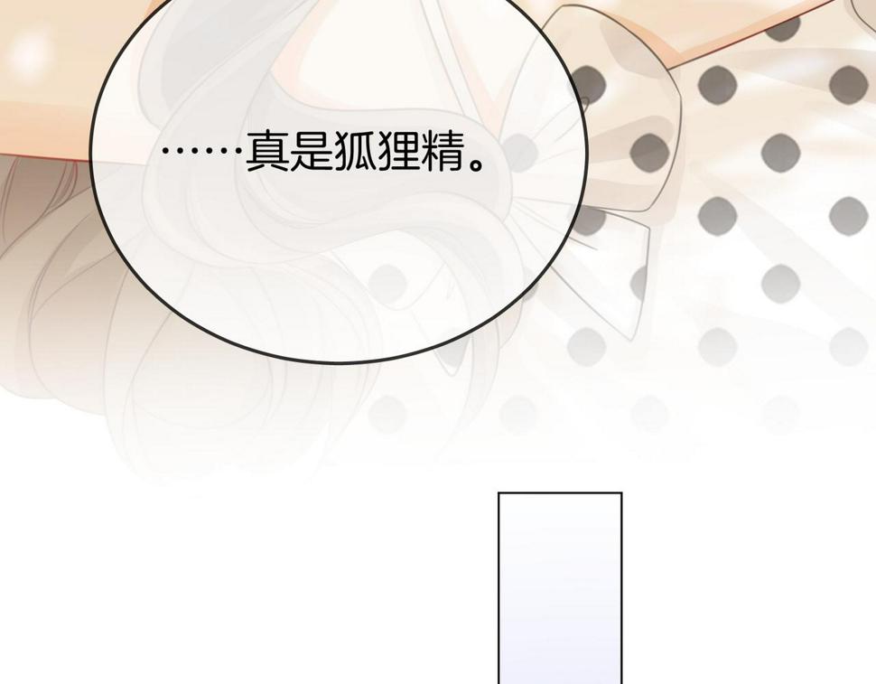 顾小姐和曲小姐高清壁纸漫画,第30话 睡我房里94图