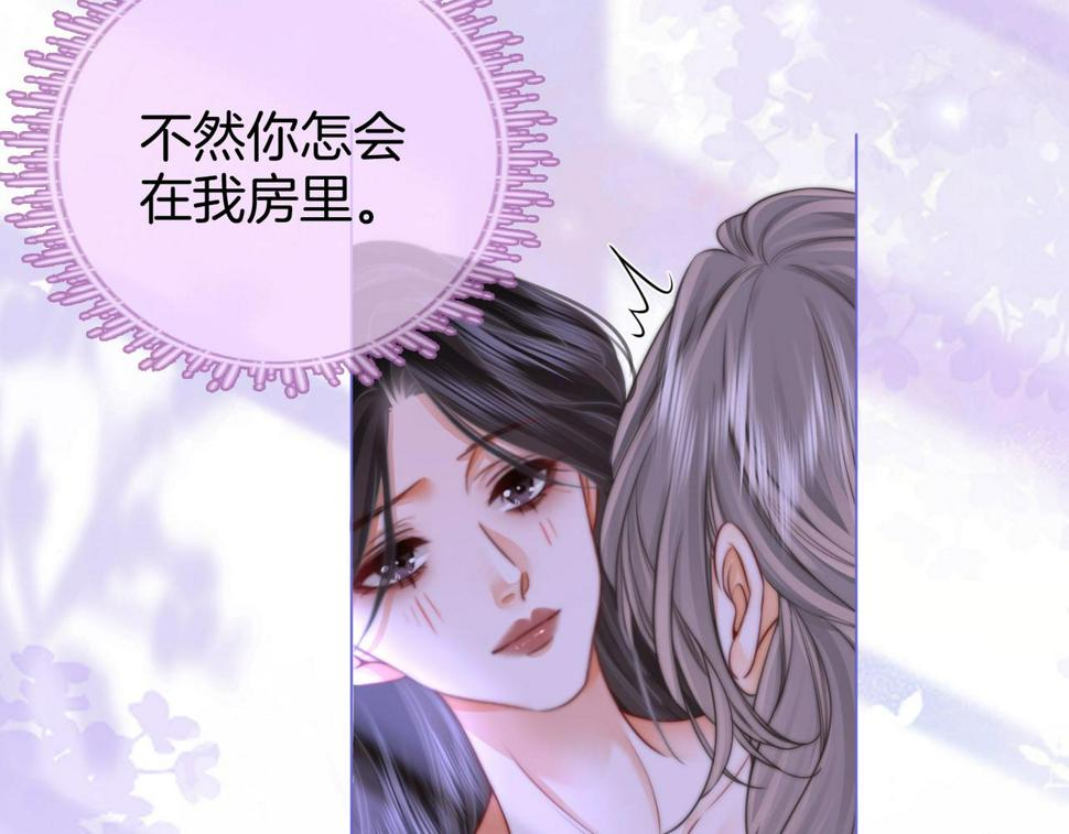 顾小姐和曲小姐漫画在哪免费看漫画,第31话 小景的邀请12图