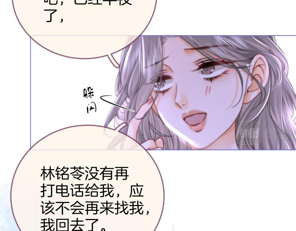 顾小姐和曲小姐漫画在哪免费看漫画,第31话 小景的邀请14图