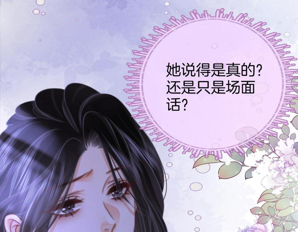 顾小姐和曲小姐漫画在哪免费看漫画,第31话 小景的邀请21图