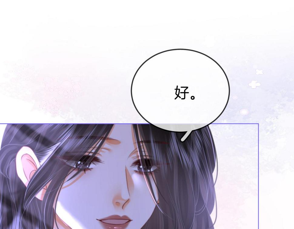 顾小姐和曲小姐漫画在哪免费看漫画,第31话 小景的邀请31图