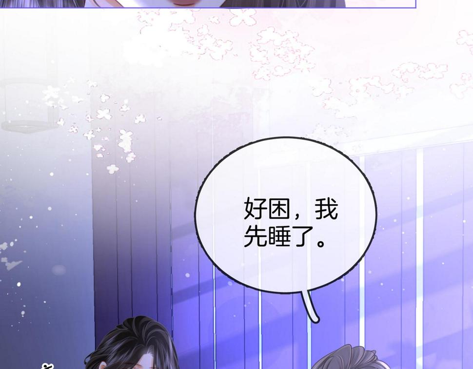 顾小姐和曲小姐漫画在哪免费看漫画,第31话 小景的邀请32图