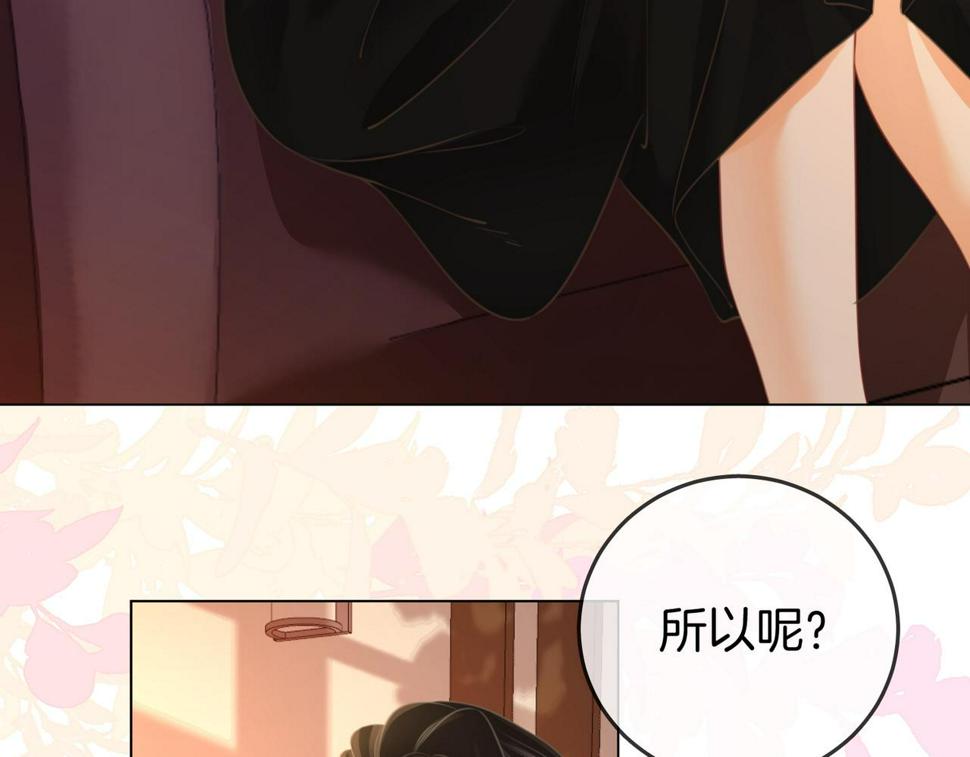 顾小姐和曲小姐漫画在哪免费看漫画,第31话 小景的邀请46图