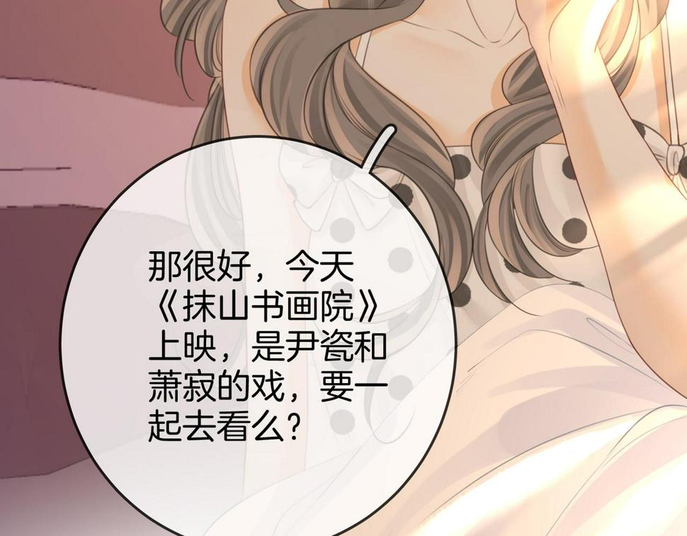 顾小姐和曲小姐漫画在哪免费看漫画,第31话 小景的邀请57图