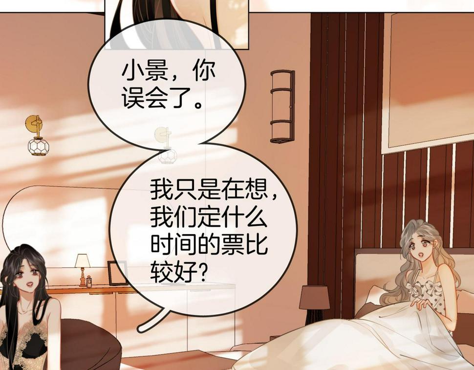 顾小姐和曲小姐漫画在哪免费看漫画,第31话 小景的邀请67图