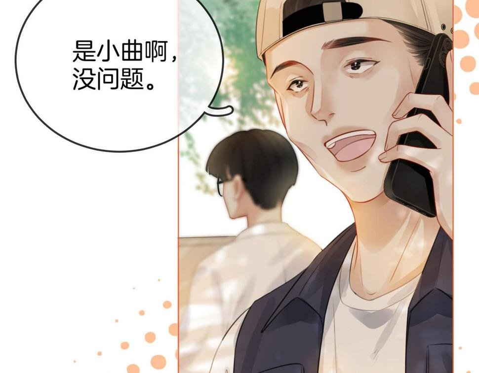 顾小姐和曲小姐漫画在哪免费看漫画,第31话 小景的邀请76图