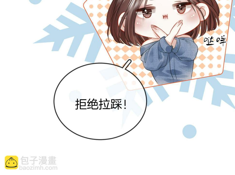 顾小姐和曲小姐漫画在哪免费看漫画,第31话 小景的邀请90图