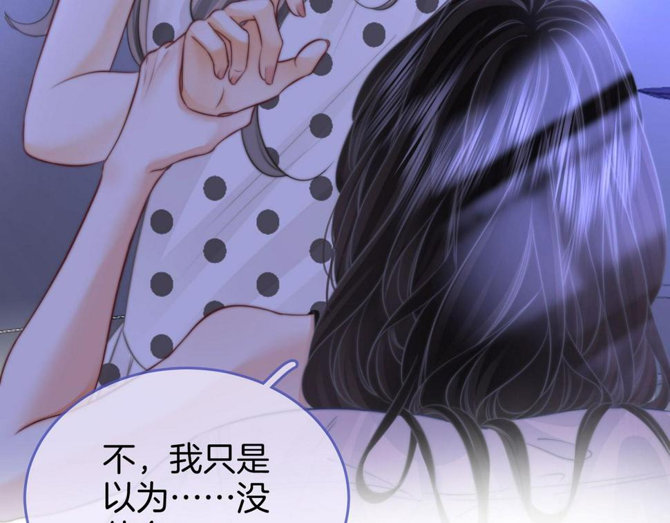 顾小姐和曲小姐漫画在哪免费看漫画,第31话 小景的邀请9图