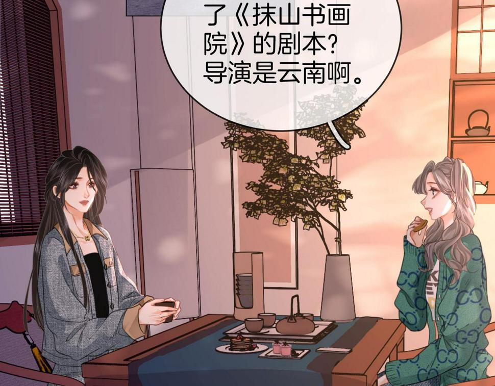 顾小姐和曲小姐漫画在哪免费看漫画,第31话 小景的邀请97图