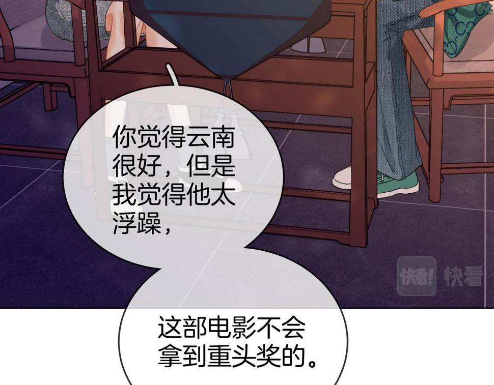 顾小姐和曲小姐漫画在哪免费看漫画,第31话 小景的邀请98图