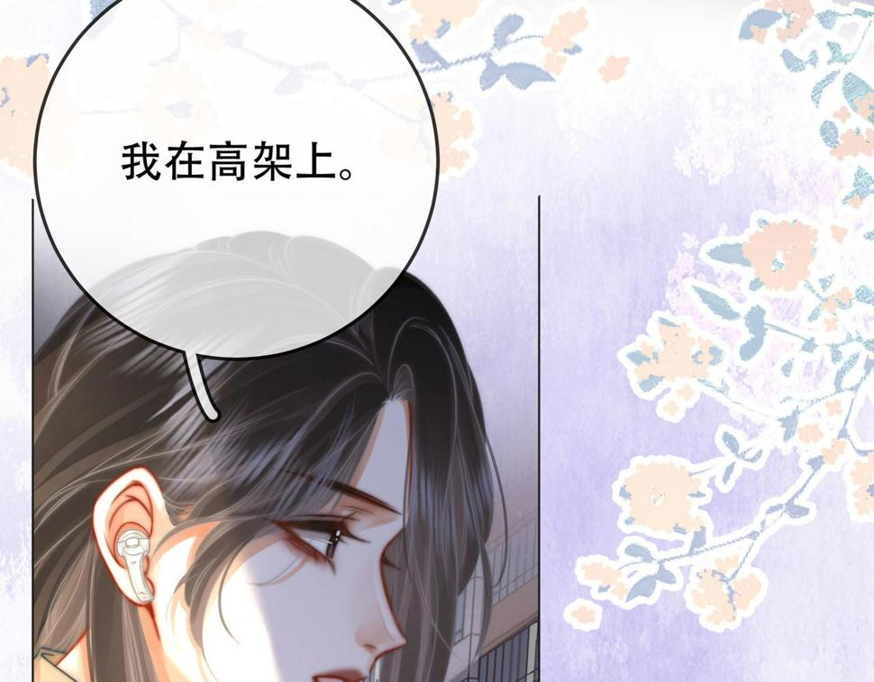 顾小姐和曲小姐漫画免费阅读在线观看漫画,第32话 看电影84图