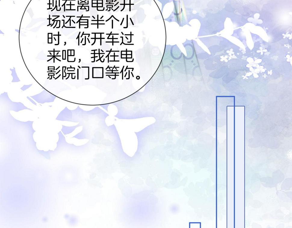 顾小姐和曲小姐漫画免费阅读在线观看漫画,第32话 看电影89图