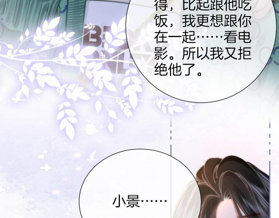 顾小姐和曲小姐漫画免费阅读在线观看漫画,第32话 看电影94图