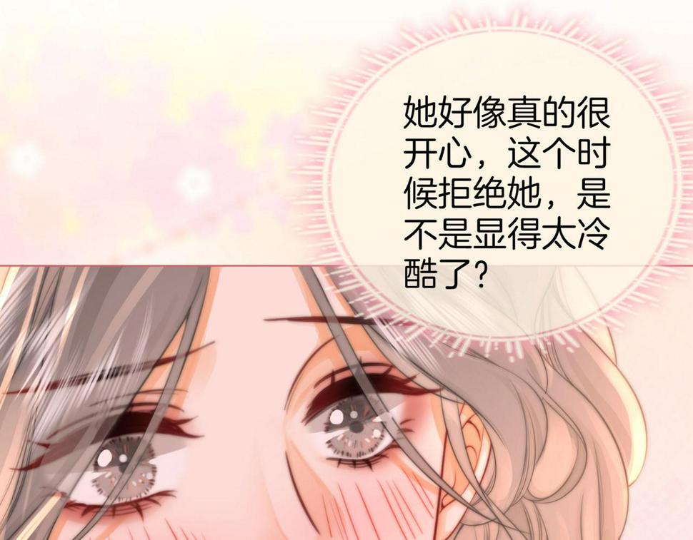 顾小姐和曲小姐漫画免费阅读在线观看漫画,第32话 看电影100图