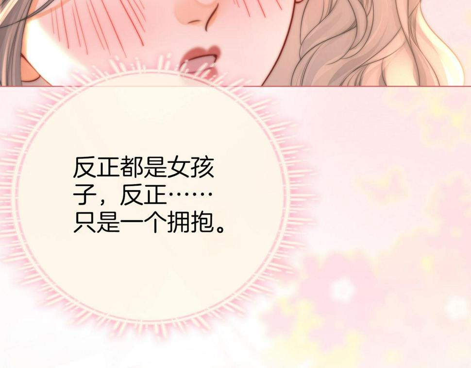 顾小姐和曲小姐漫画免费阅读在线观看漫画,第32话 看电影101图