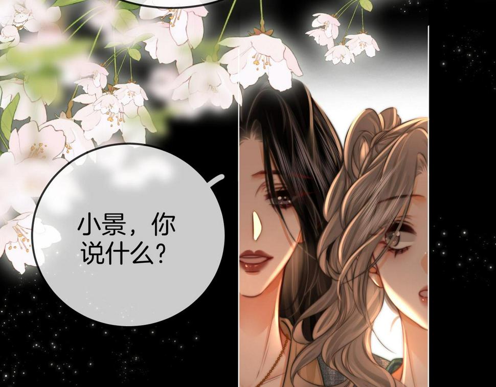 顾小姐和曲小姐漫画在哪免费看漫画,第33话 油漆10图