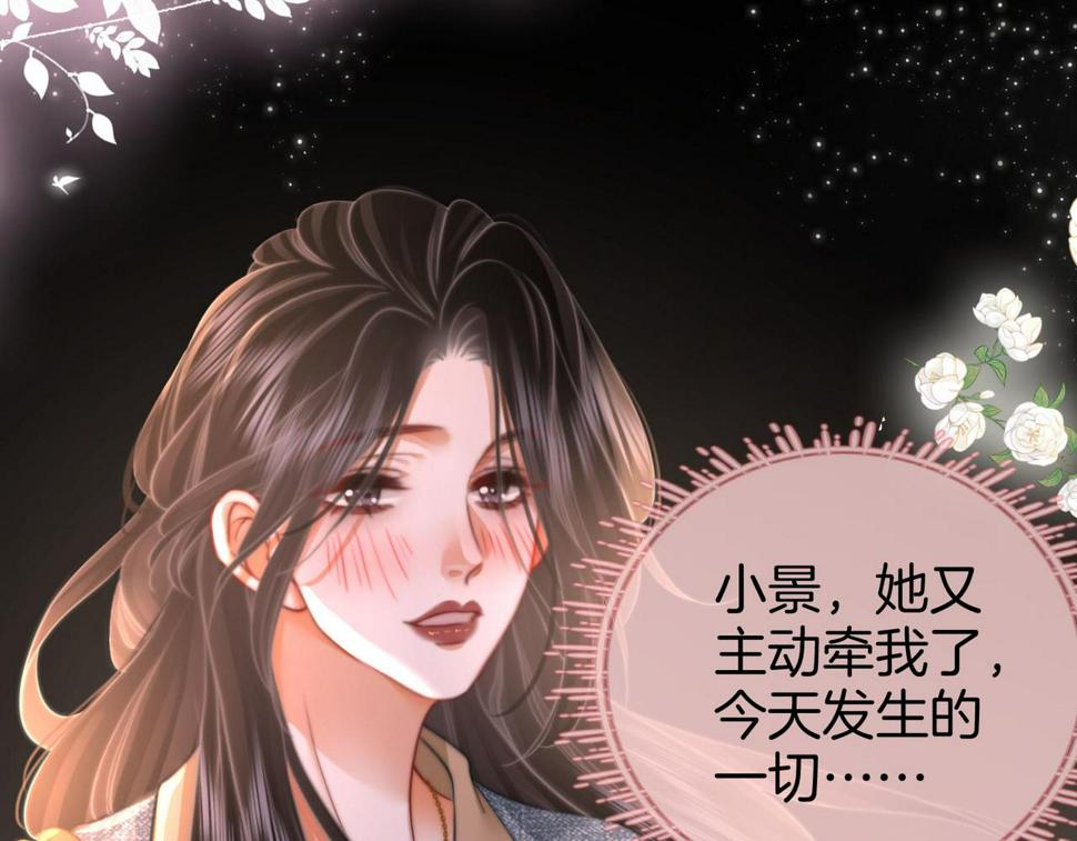 顾小姐和曲小姐漫画在哪免费看漫画,第33话 油漆13图