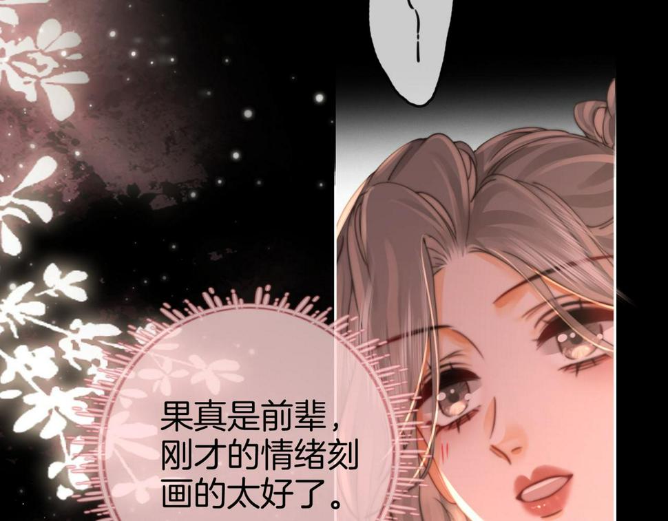 顾小姐和曲小姐漫画在哪免费看漫画,第33话 油漆23图