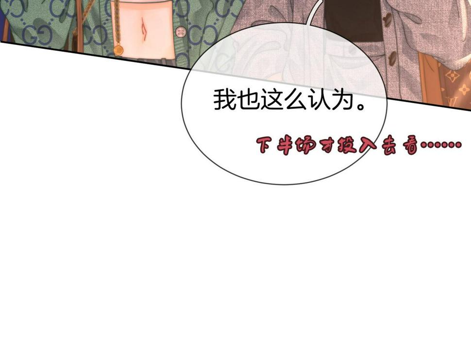 顾小姐和曲小姐漫画在哪免费看漫画,第33话 油漆32图