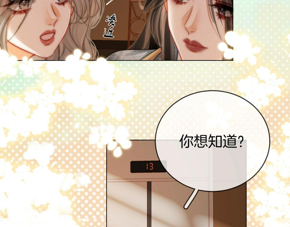 顾小姐和曲小姐漫画在哪免费看漫画,第33话 油漆34图