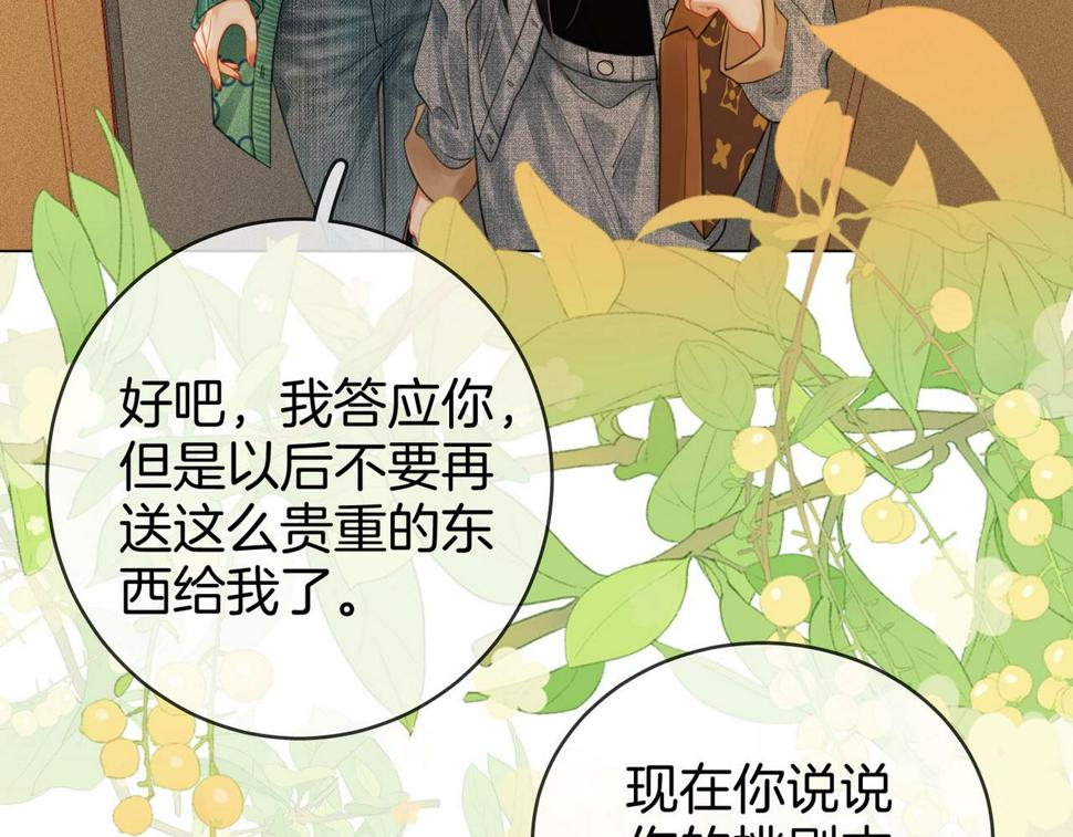 顾小姐和曲小姐漫画在哪免费看漫画,第33话 油漆43图