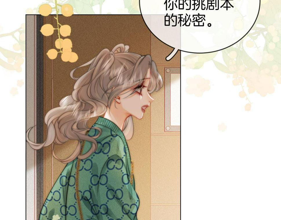 顾小姐和曲小姐漫画在哪免费看漫画,第33话 油漆44图