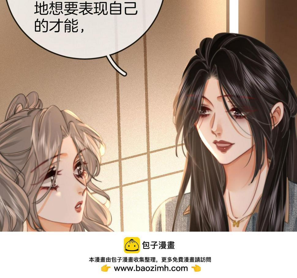 顾小姐和曲小姐漫画在哪免费看漫画,第33话 油漆50图