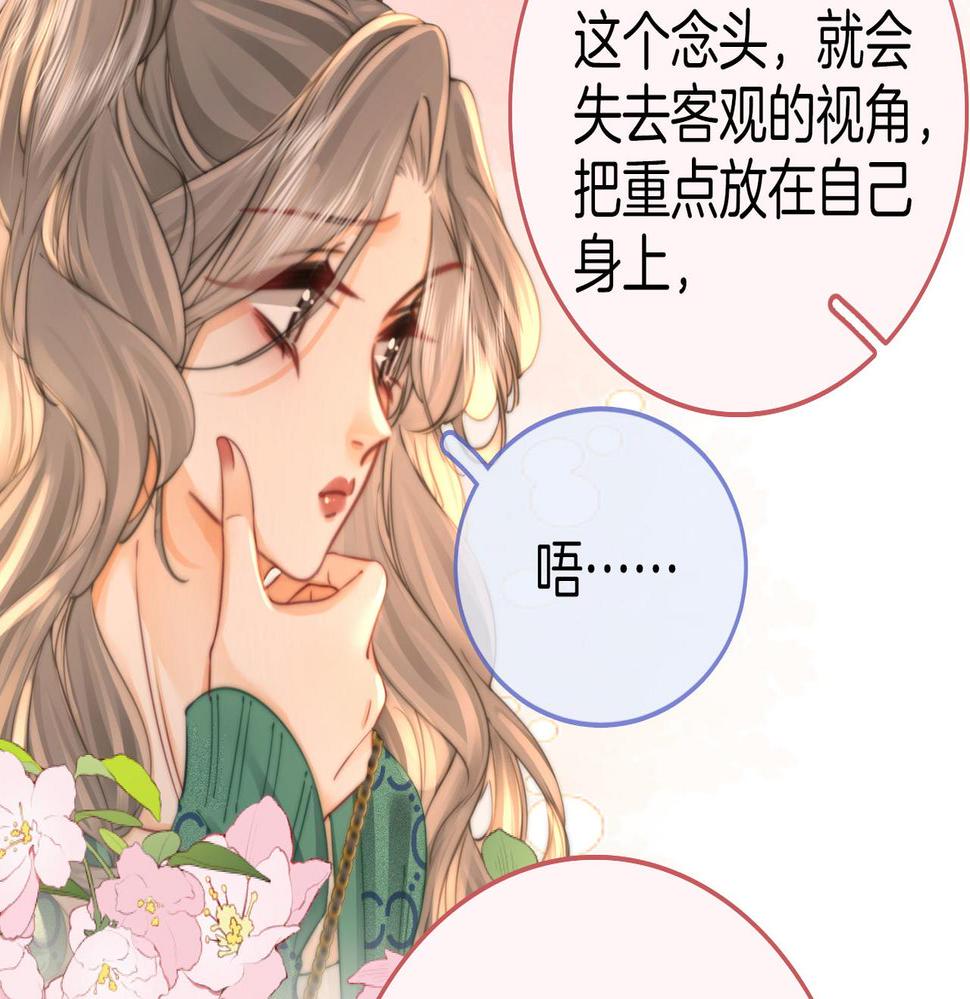 顾小姐和曲小姐漫画在哪免费看漫画,第33话 油漆56图