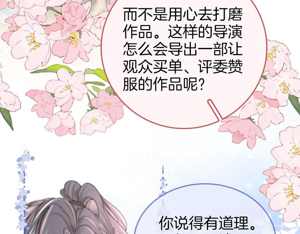 顾小姐和曲小姐漫画在哪免费看漫画,第33话 油漆57图