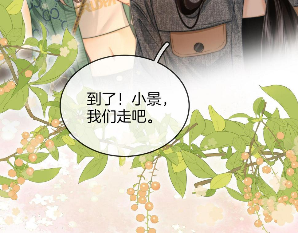 顾小姐和曲小姐漫画在哪免费看漫画,第33话 油漆71图