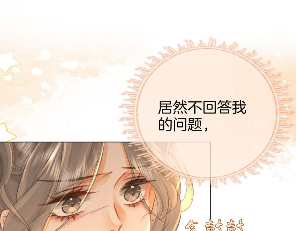 顾小姐和曲小姐漫画在哪免费看漫画,第33话 油漆73图