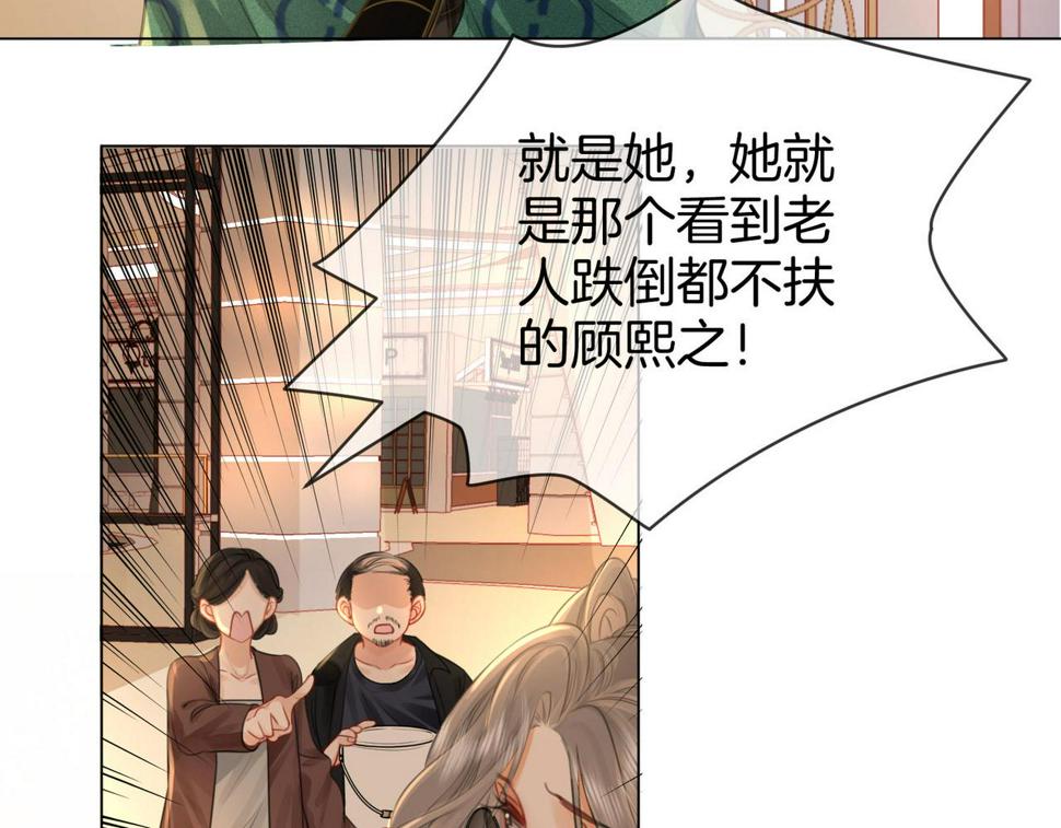 顾小姐和曲小姐漫画在哪免费看漫画,第33话 油漆80图