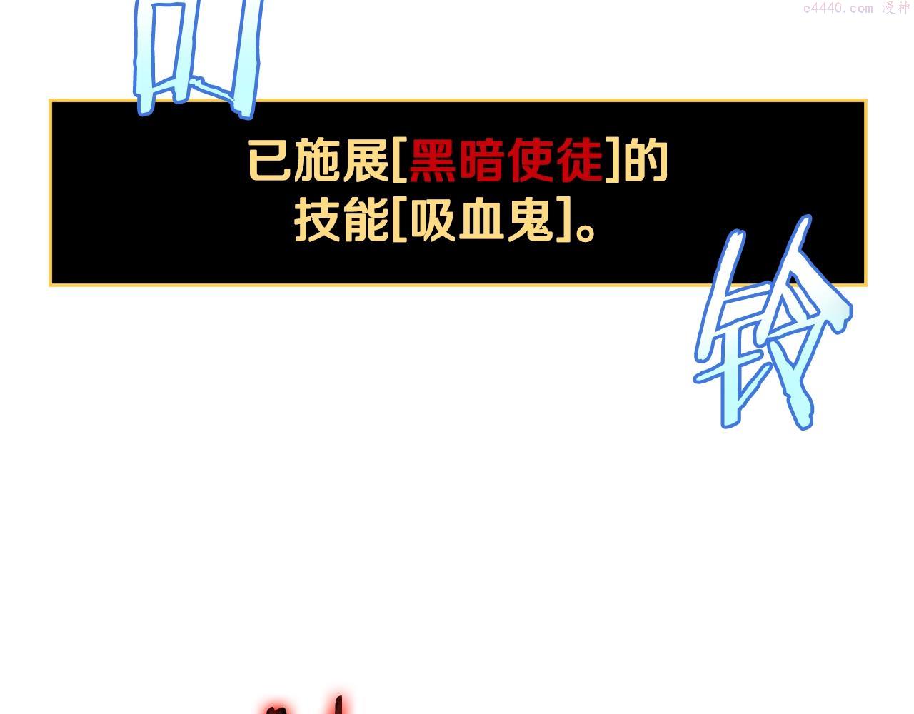 骸骨王座漫画,第110话 畅快战斗143图