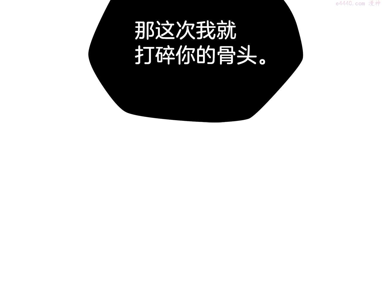 骸骨王座漫画,第110话 畅快战斗184图