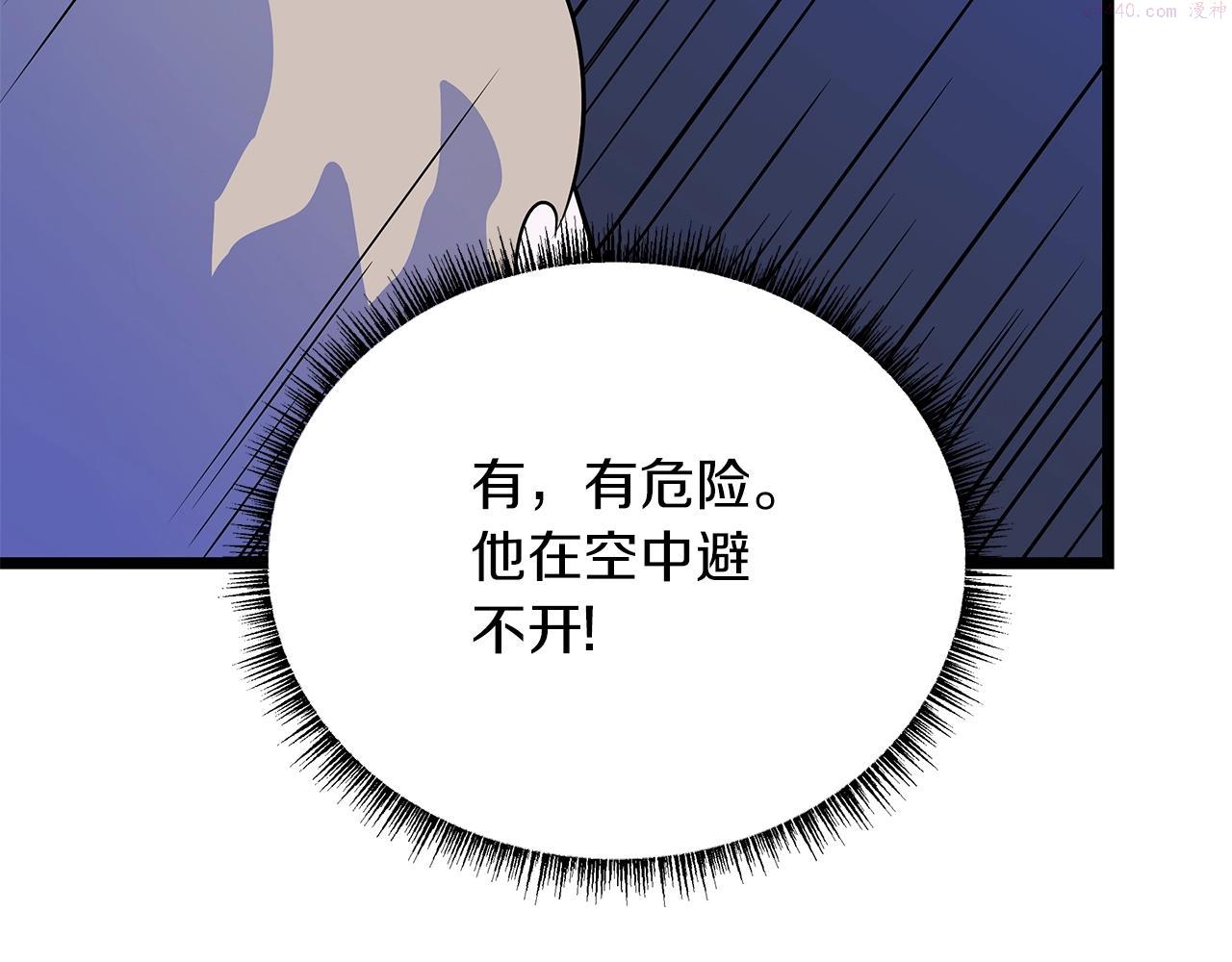 骸骨王座漫画,第110话 畅快战斗20图