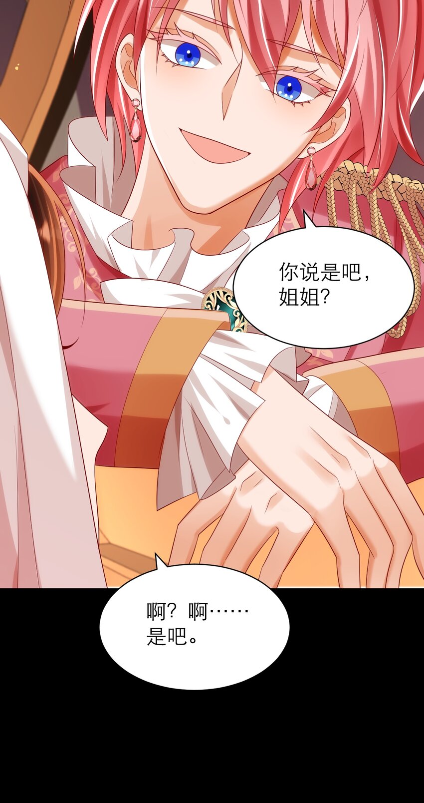 黑化男主集合漫画,024 海王难当修复11图