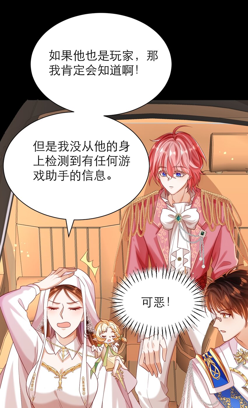 黑化男主集合漫画,024 海王难当修复21图